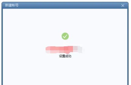 如何注册一个foxmail邮箱