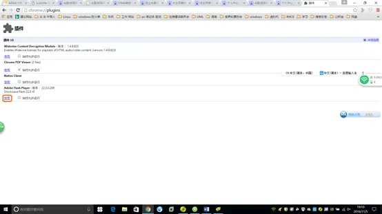谷歌浏览器提示flash插件过期而被阻止怎么办