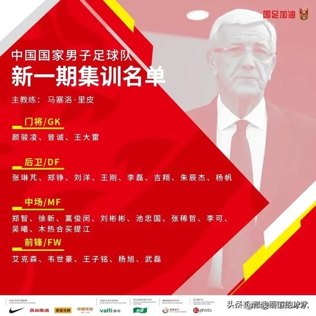 国足最新一期大名单出炉，锋线上有三名中锋，艾克森会再一次被安排到边路位置上吗？