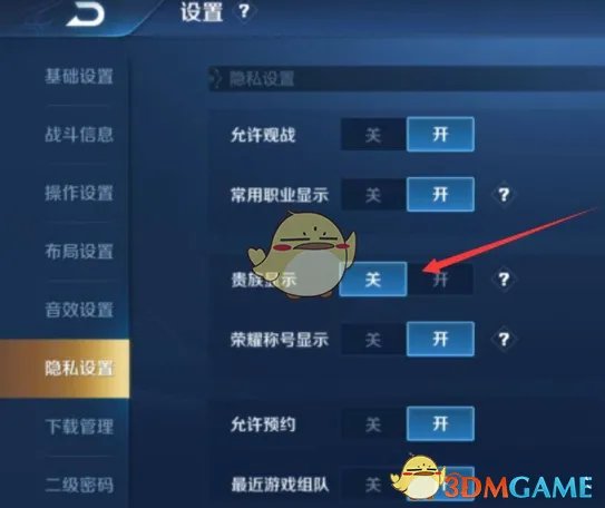 王者荣耀v3怎么显示