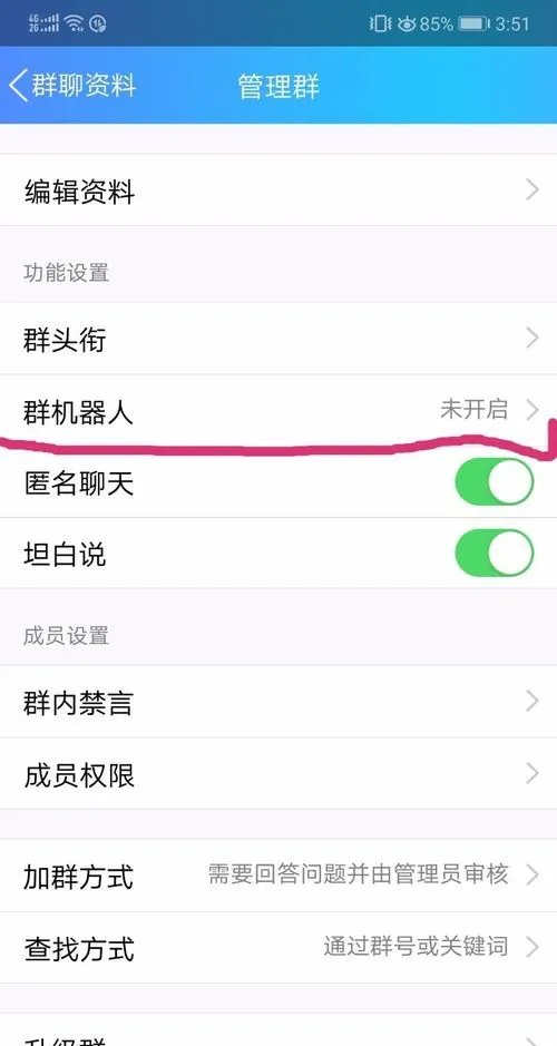QQ群机器人设置，怎么添加群机器人