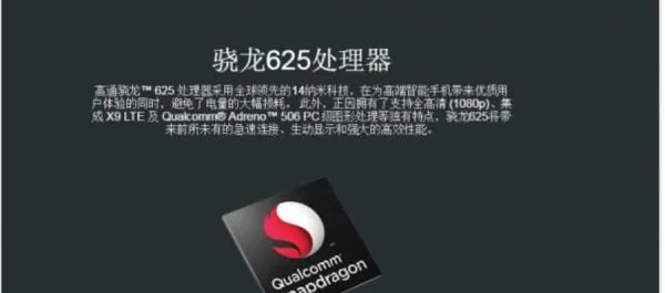 高通骁龙652和653有什么区别？