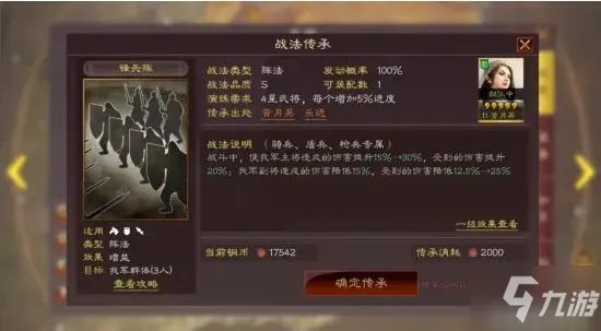 《三国志战略版》徐晃兵书选择 骑虎魏盾阵容怎么搭配