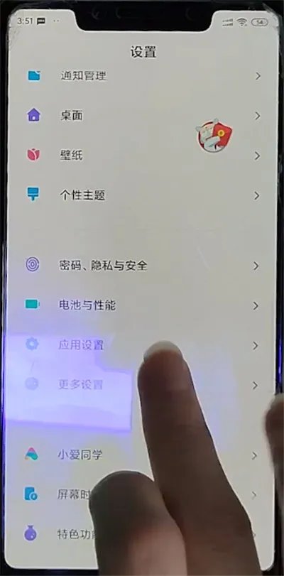 小米键盘设置在哪里