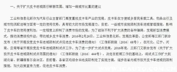 附近哪里有租皮卡车的,可以进市区的皮卡车