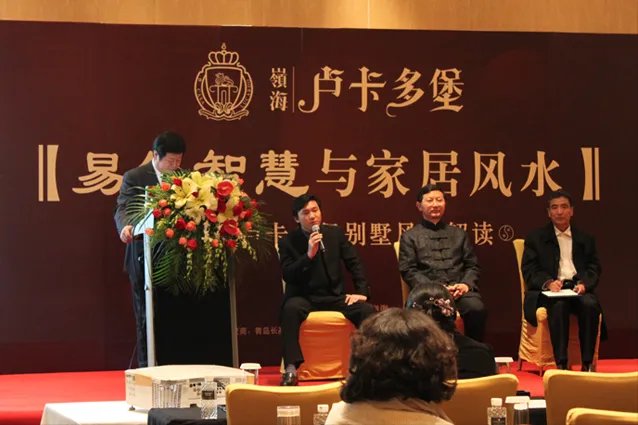 中国国际易经风水研究院的团队介绍