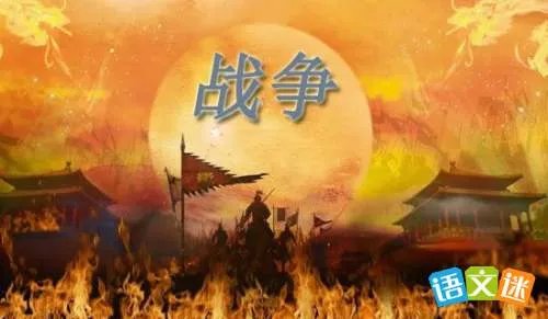 草木皆兵出自哪场战争？