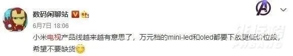 小米电视6什么时候出_小米电视6上市时间
