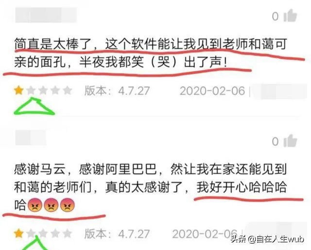 钉钉被学生差评怎么看