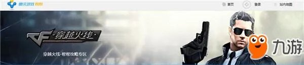 《CF》帮帮福利中心官网地址 帮帮福利中心活动大全