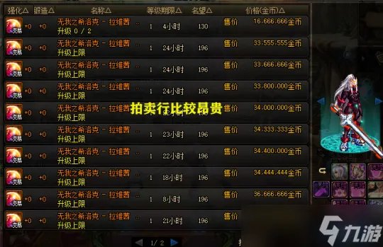 DNF希洛克团本火了