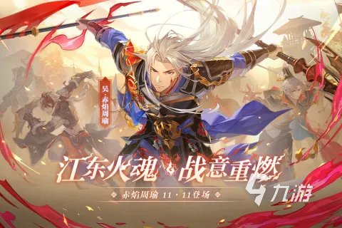 三国游戏手机版大全下载前十名2021 好玩的三国游戏有哪些