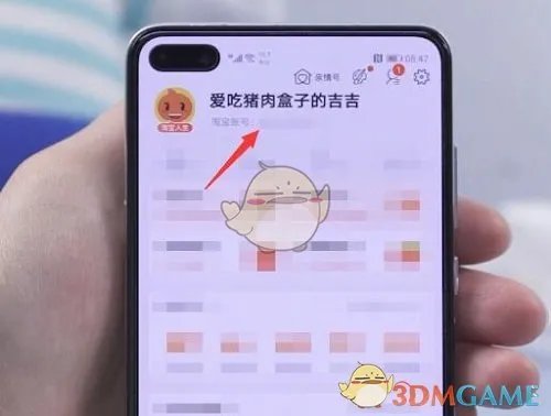 《淘宝》会员名查看方法