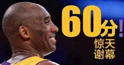 这里有最好的秋员，为什么NBA赛季破600分是一个里程碑？