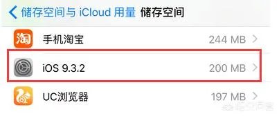 ios一直弹出系统更新