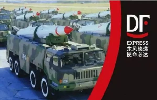 “东风快递”是什么？