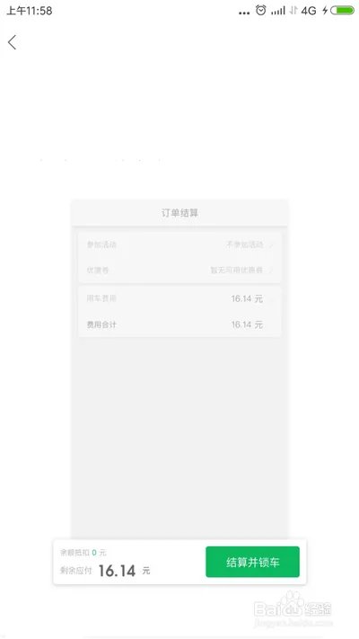 gofun怎么使用，gofun新手使用教程