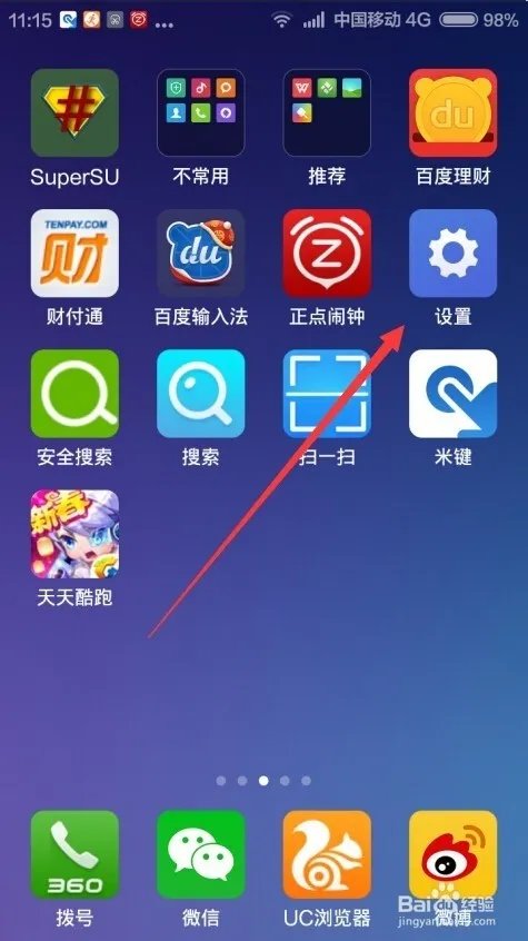 怎么进行手机IMEI码查询