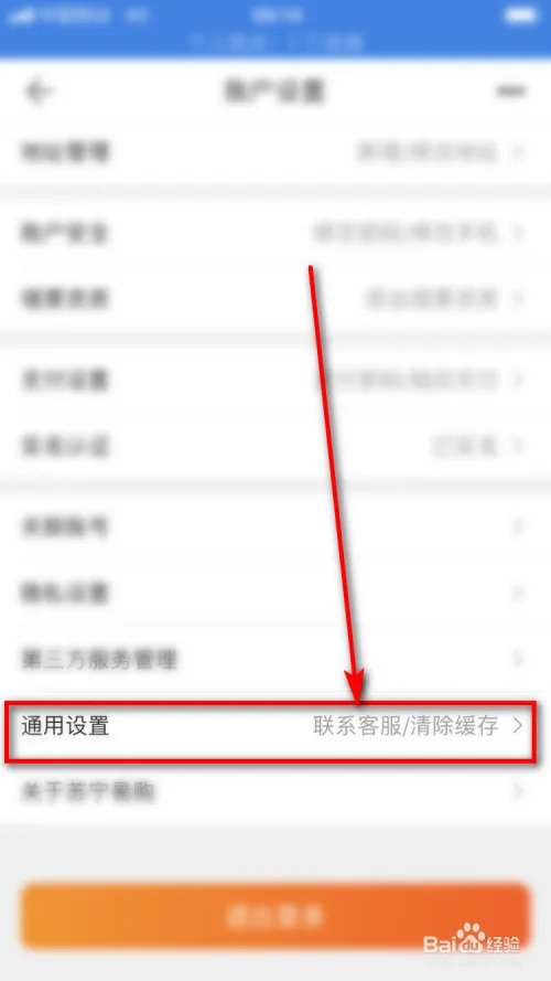 苏宁客服怎么转人工