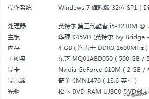 怎么查看显示屏信息
