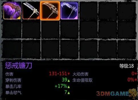 暗黑血统2特殊技能、特效、特殊角色属性的解释及技