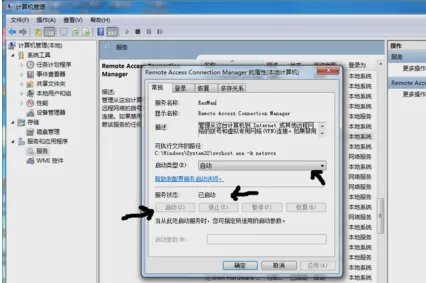 无法加载远程访问连接管理器服务，错误：711
