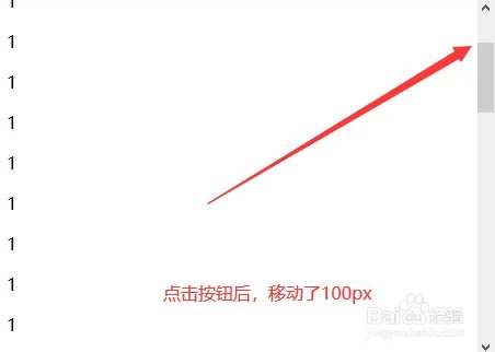 jquery怎么设置滚动条的位置