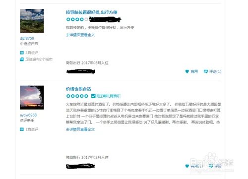 十一国庆节出行如何预定优质酒店。