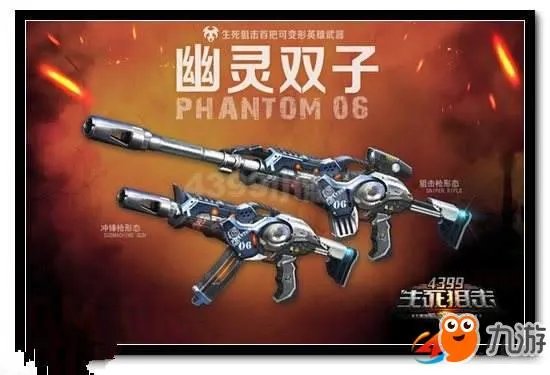 《生死狙击》好号和密码2018 土豪好号密码分享