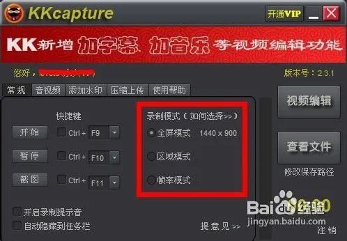 kkcapture如何使用