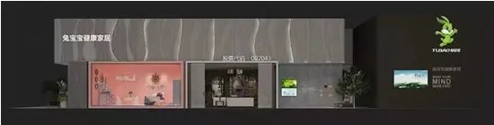 2019上海建博会——兔宝宝：我们来了！