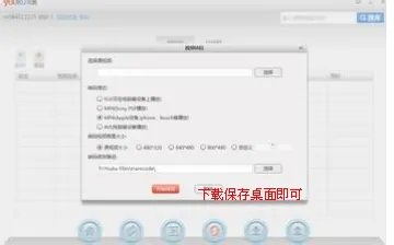 咱们结婚吧_用优酷怎样下载