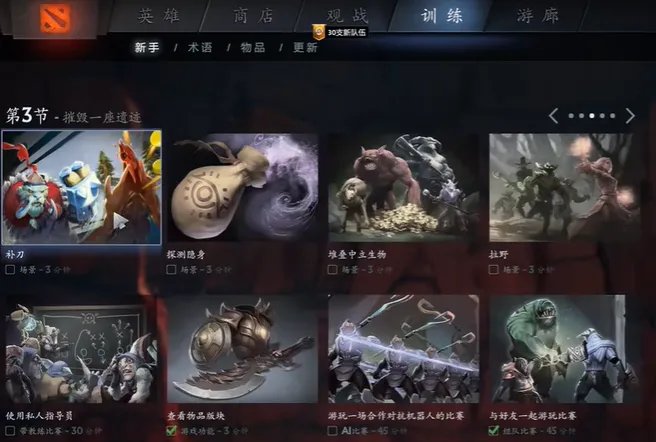 dota2怎么看天梯分数