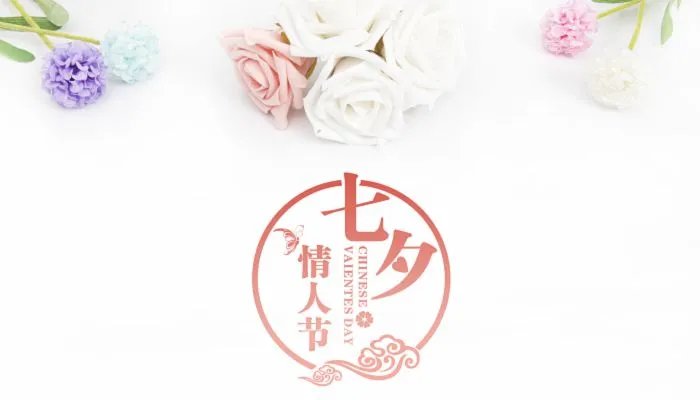 适合七夕发朋友圈的文案