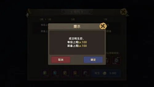 《石器时代M》转生攻略 告别新手！高手的必经之路！