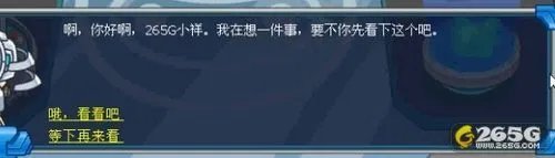 赛尔号光天使！赛尔号光天使任务攻略。