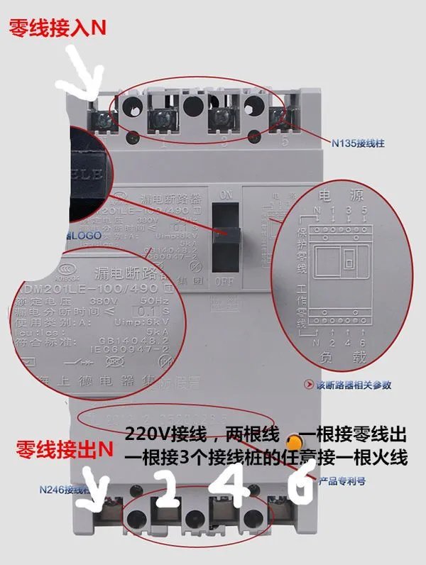 220v漏电开关接法示意图