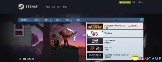 绝地求生怎么购买