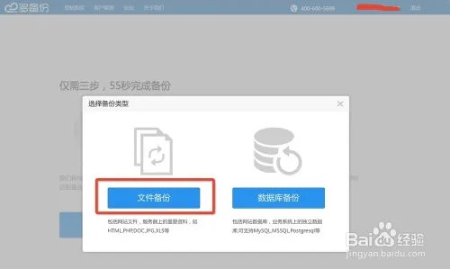 多备份的使用教程