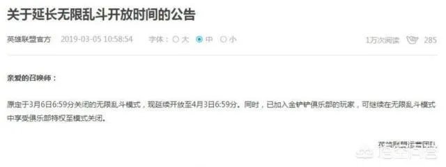 LOL官方宣布无限乱斗开放时间延长,但玩家却对此“褒贬不一”!这是什么原因?