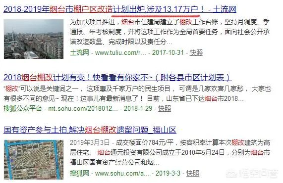 烟台蓬莱区哪里租房便宜