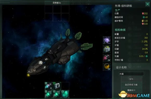 群星stellaris全舰船图鉴 群星各种族舰船图片一览