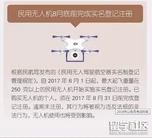 公务员考试时政：8月起，这些新规将影响你我生活