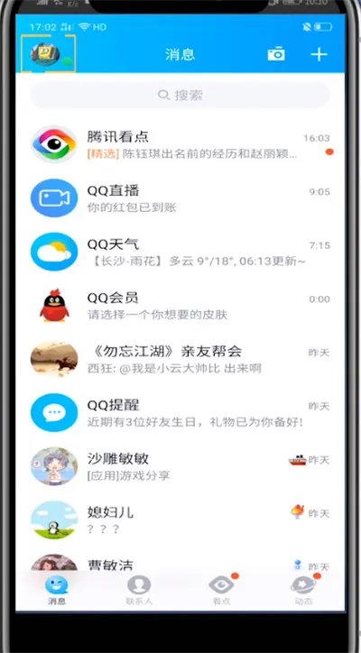 qq勋章在哪里看