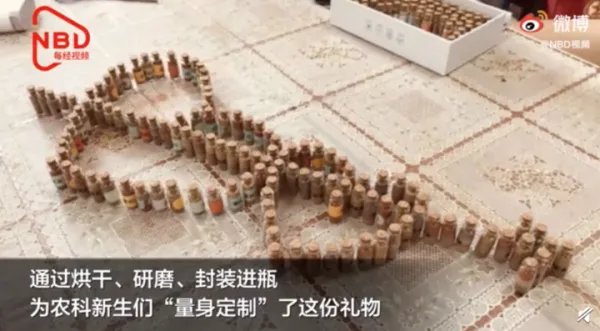 录取通知书送瓶土究竟是怎么回事？