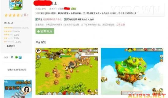 中国公司剽窃国外游戏续 相关公司道歉愿赔偿