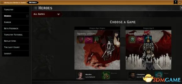 龙腾世纪3：审判 keep传续使用方法详细图文教程指南