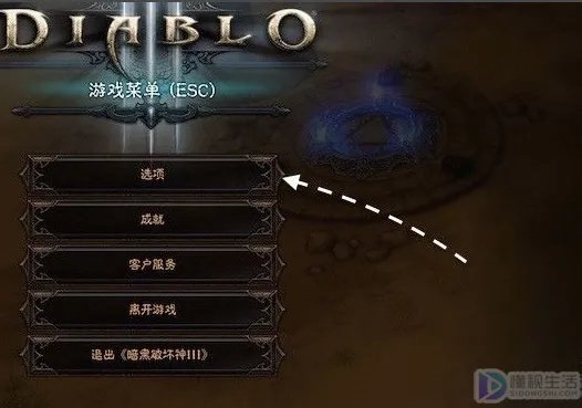 暗黑3如何换技能位置