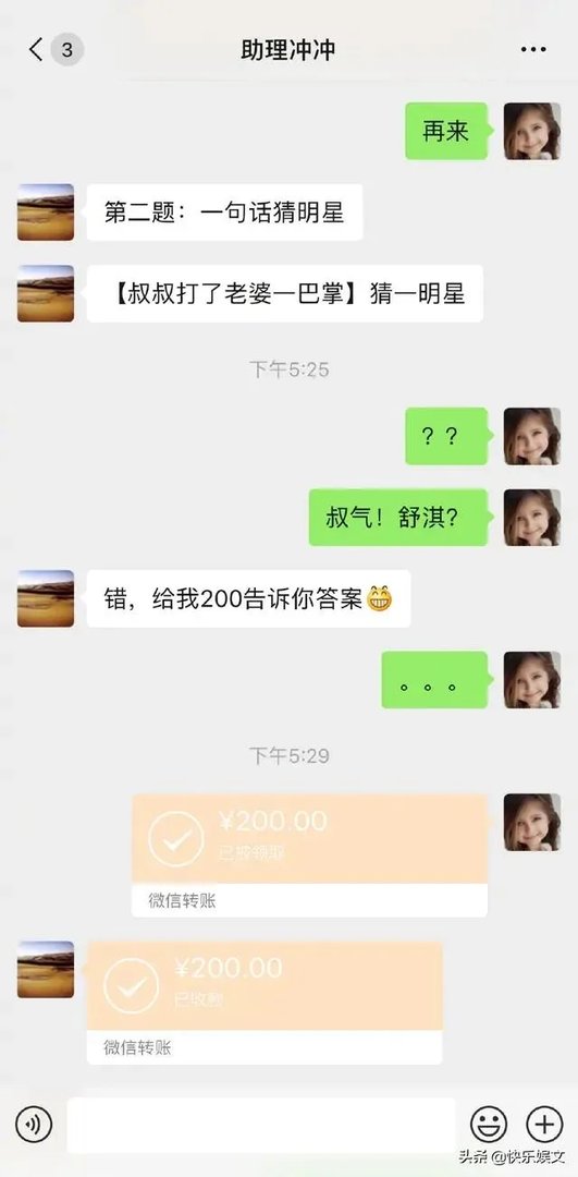 岳云鹏最宠爱的三徒冲冲
