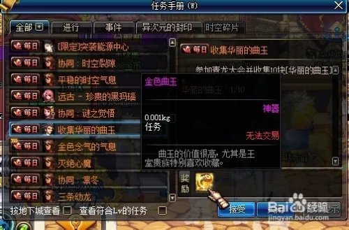 金色曲玉怎么获得